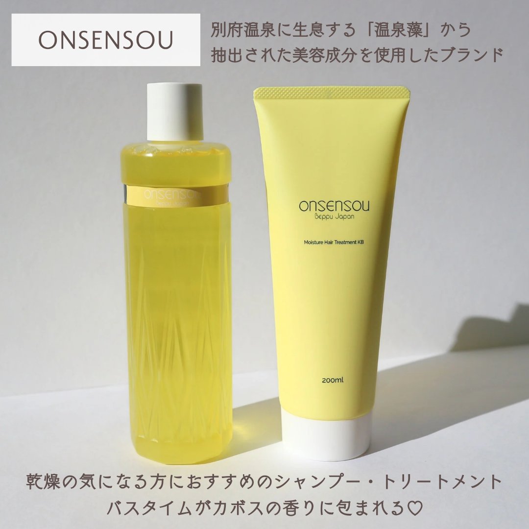 モイスチャーシャンプー／モイスチャートリートメント KABOSU/ONSENSOU/市販シャンプーを使ったクチコミ（2枚目）