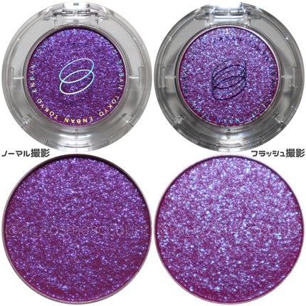 マルチグリッターカラー/ENBAN TOKYO/単色アイシャドウを使ったクチコミ(4枚目)