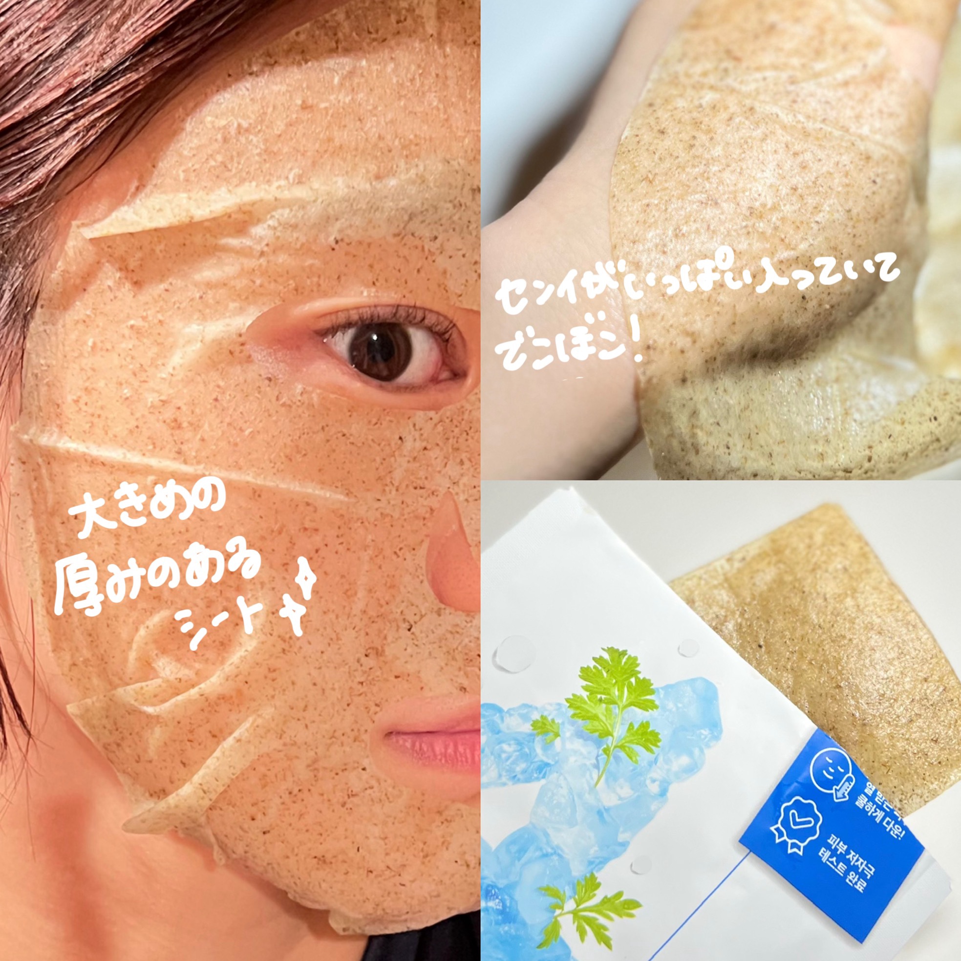 4番 ひんやりクーリングシートマスク 4枚入り/numbuzin/シートマスク・パックを使ったクチコミ（2枚目）