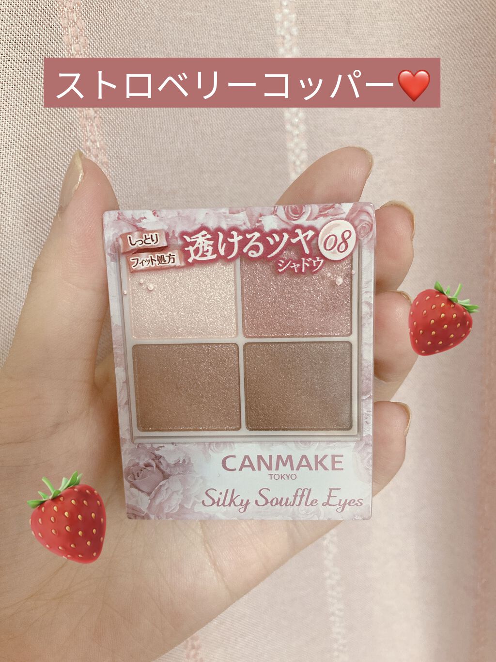 シルキースフレアイズ/キャンメイク/アイシャドウパレットを使ったクチコミ（1枚目）