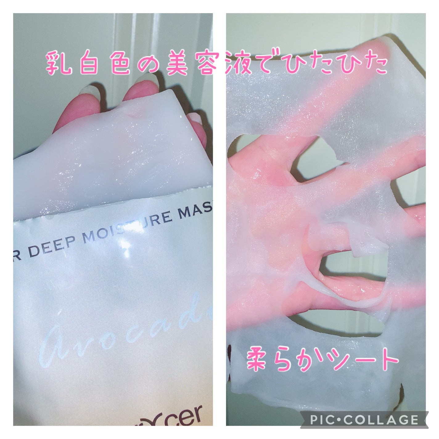 ディープモイスチャー マスク (ケアクリーム付き)/cerXcer/シートマスク・パックを使ったクチコミ(3枚目)