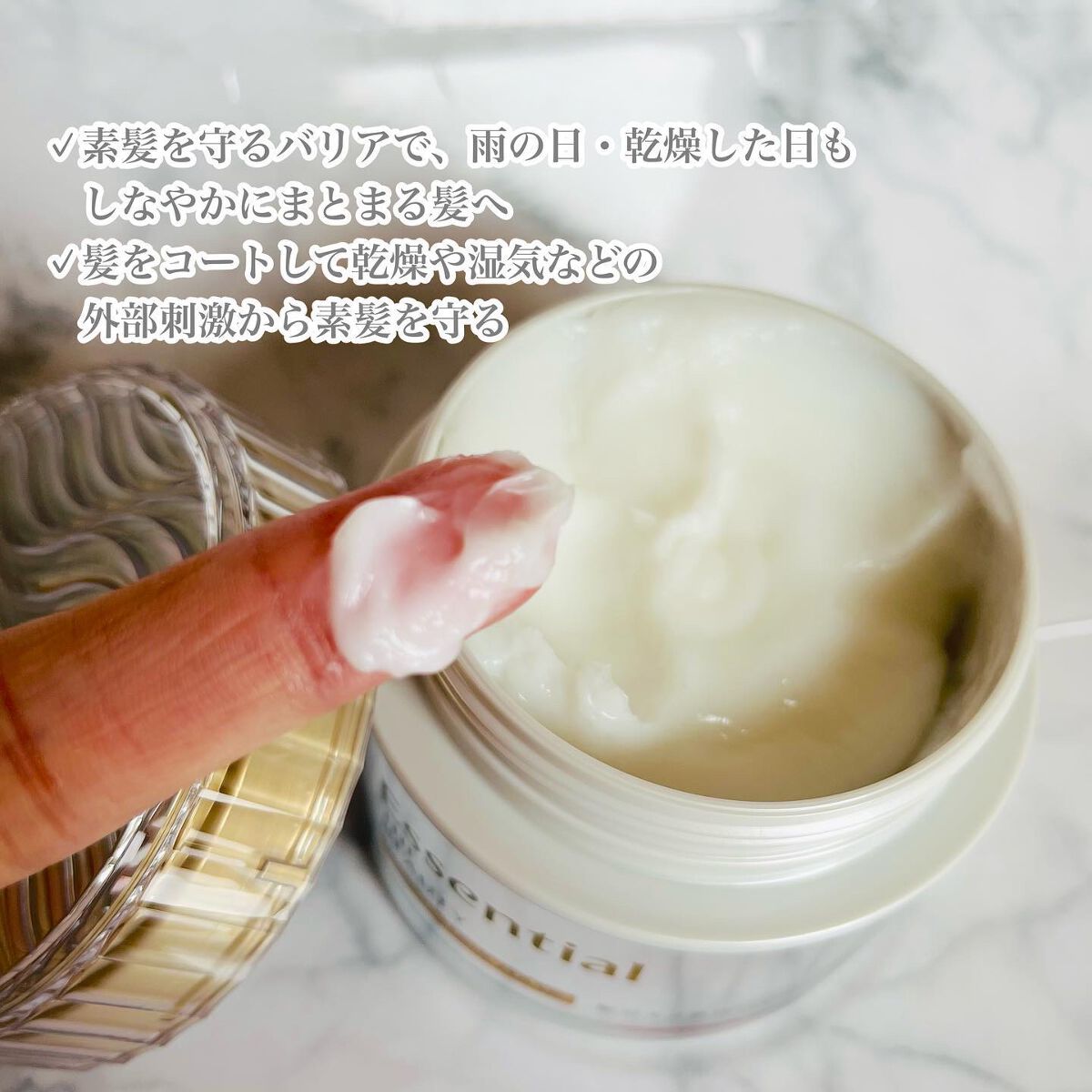 Essential THE BEAUTY 髪のキメ美容バリアヘアマスク/エッセンシャル/ヘアマスク・ヘアパックを使ったクチコミ(2枚目)