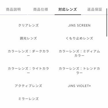 めがね/JINS/その他を使ったクチコミ（3枚目）