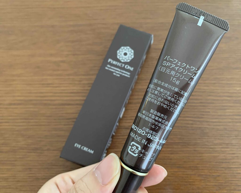 SPアイクリーム/パーフェクトワン/アイケア・アイクリームを使ったクチコミ(3枚目)