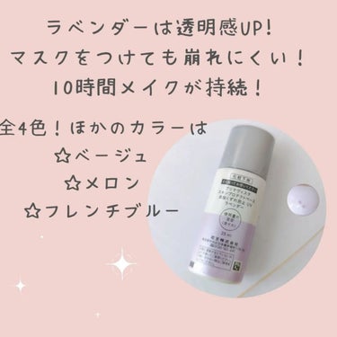 syuka070707 on LIPS 「プリマヴィスタの鉄壁プライマー。汗や皮脂に強く、メイクが10時..」（2枚目）