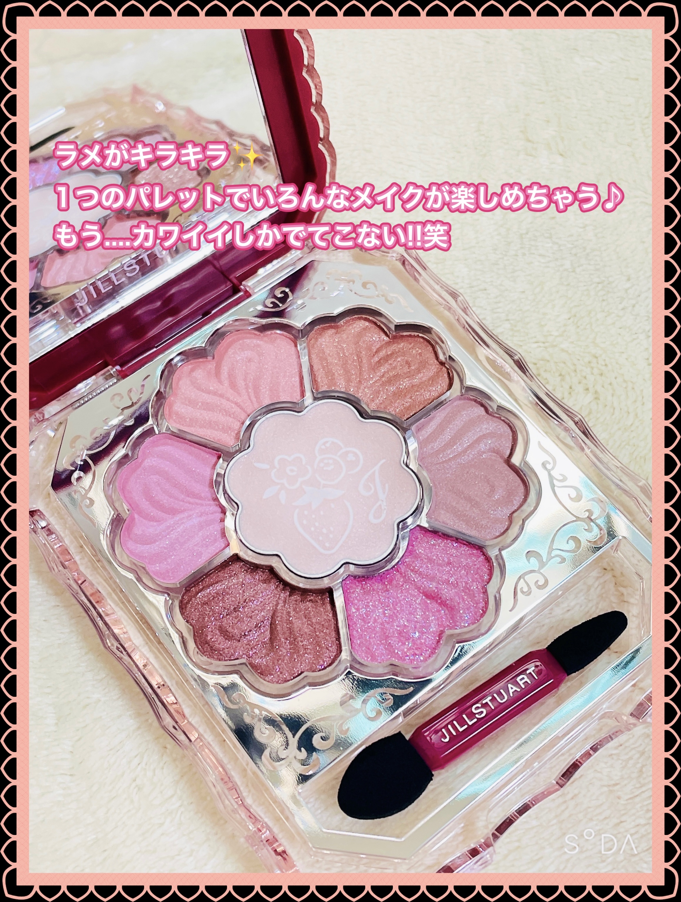 ジルスチュアート ギルティパフェタイムコレクション/JILL STUART/その他キットセットを使ったクチコミ（3枚目）