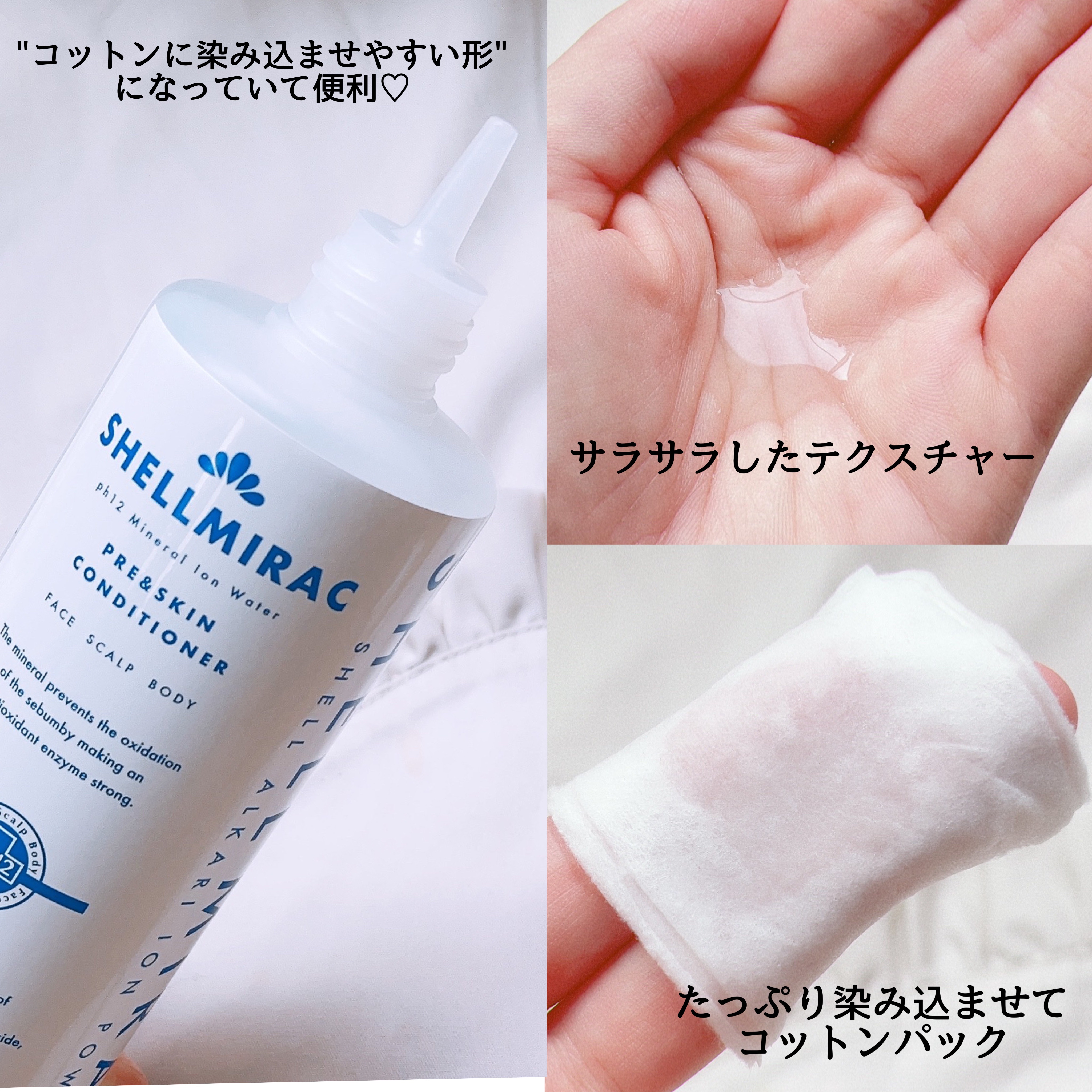 スキンコンディショナー/シェルミラック/頭皮ケアを使ったクチコミ（2枚目）