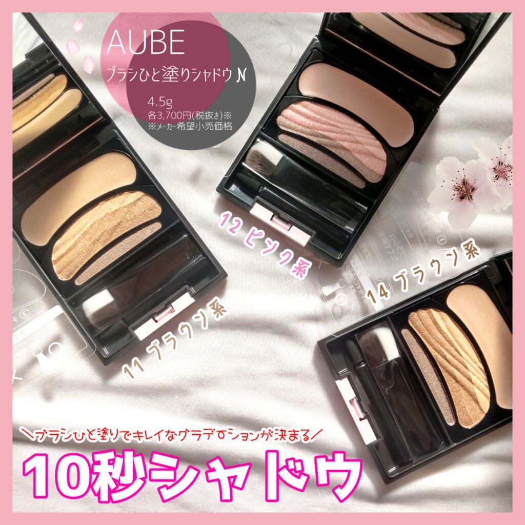 ブラシひと塗りシャドウN/オーブ/アイシャドウパレットを使ったクチコミ(1枚目)