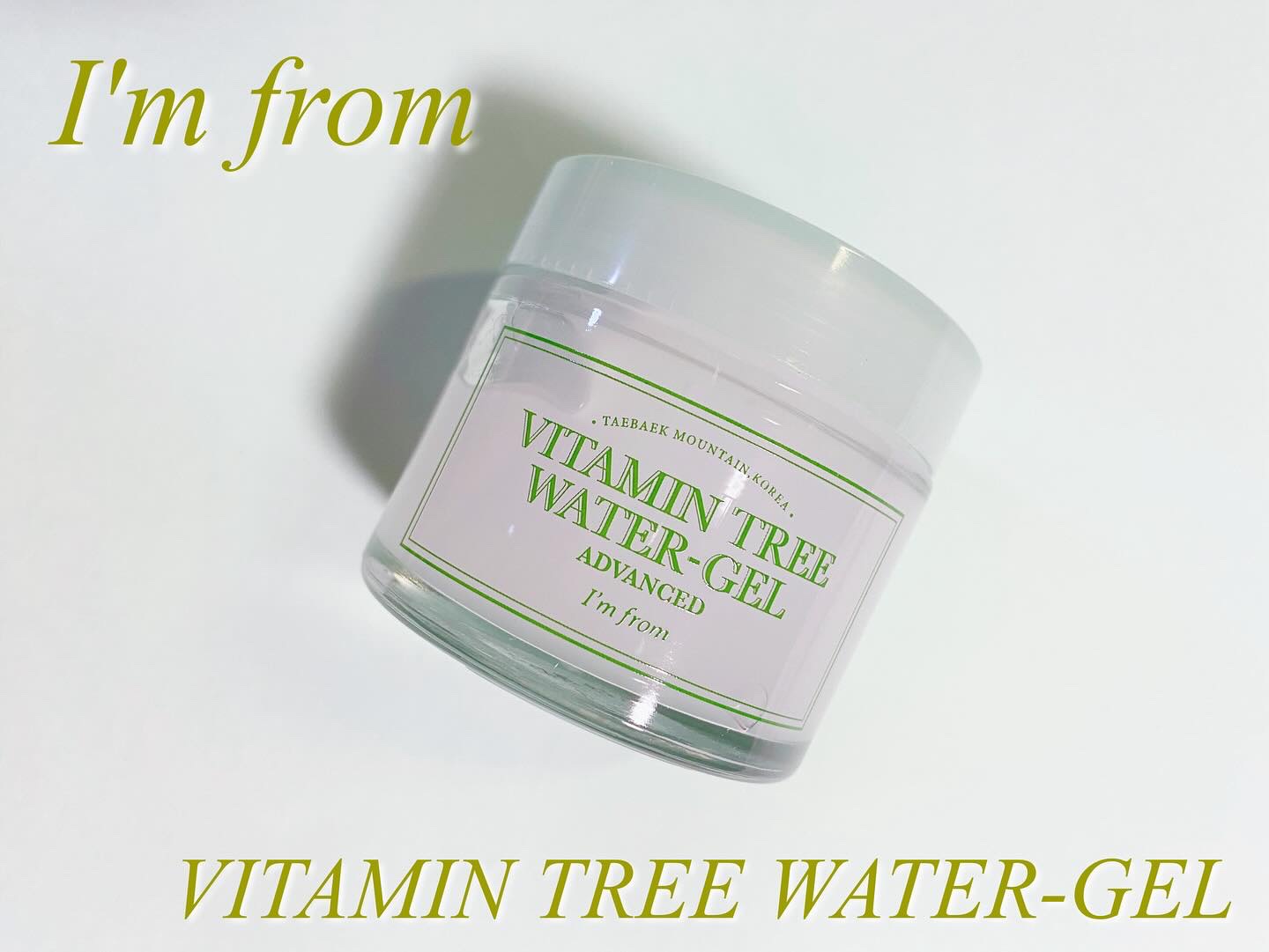 Vitamin Tree Watergel/I'm from/美容液を使ったクチコミ（1枚目）