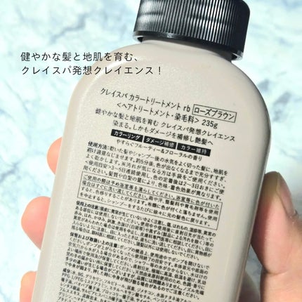 クレイスパ カラートリートメント/clayence/ヘアカラーを使ったクチコミ(8枚目)