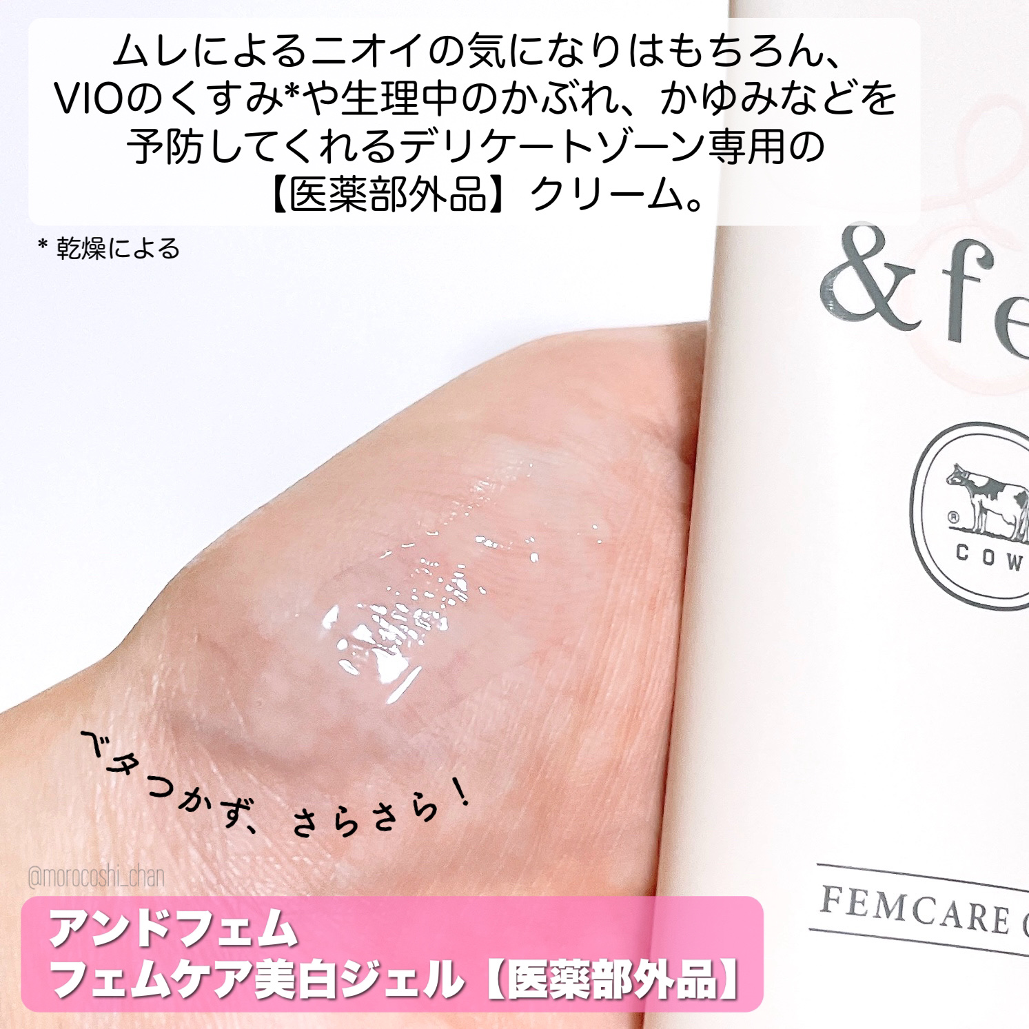 【プロフ見て→sophia】アイジェル、デリケートクリーム＆ジェル プロフ見て→sophia】アイジェル、デリケートクリーム＆ジェル