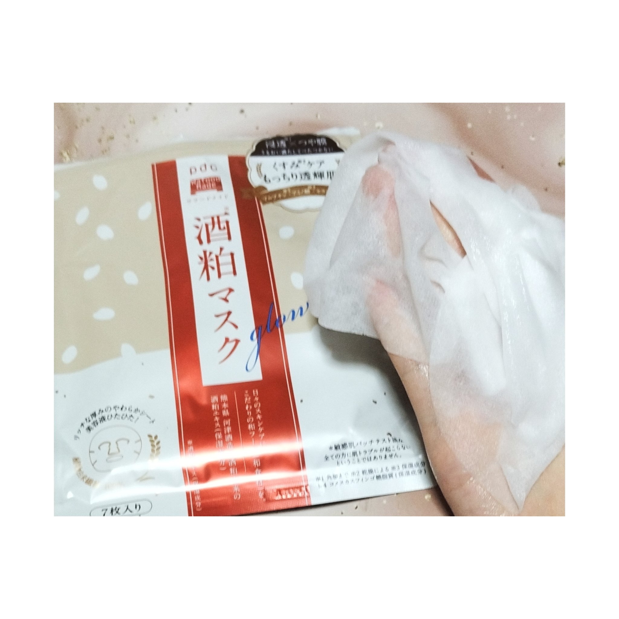 ワフードメイド 酒粕マスク グロー/pdc/シートマスク・パックを使ったクチコミ（3枚目）