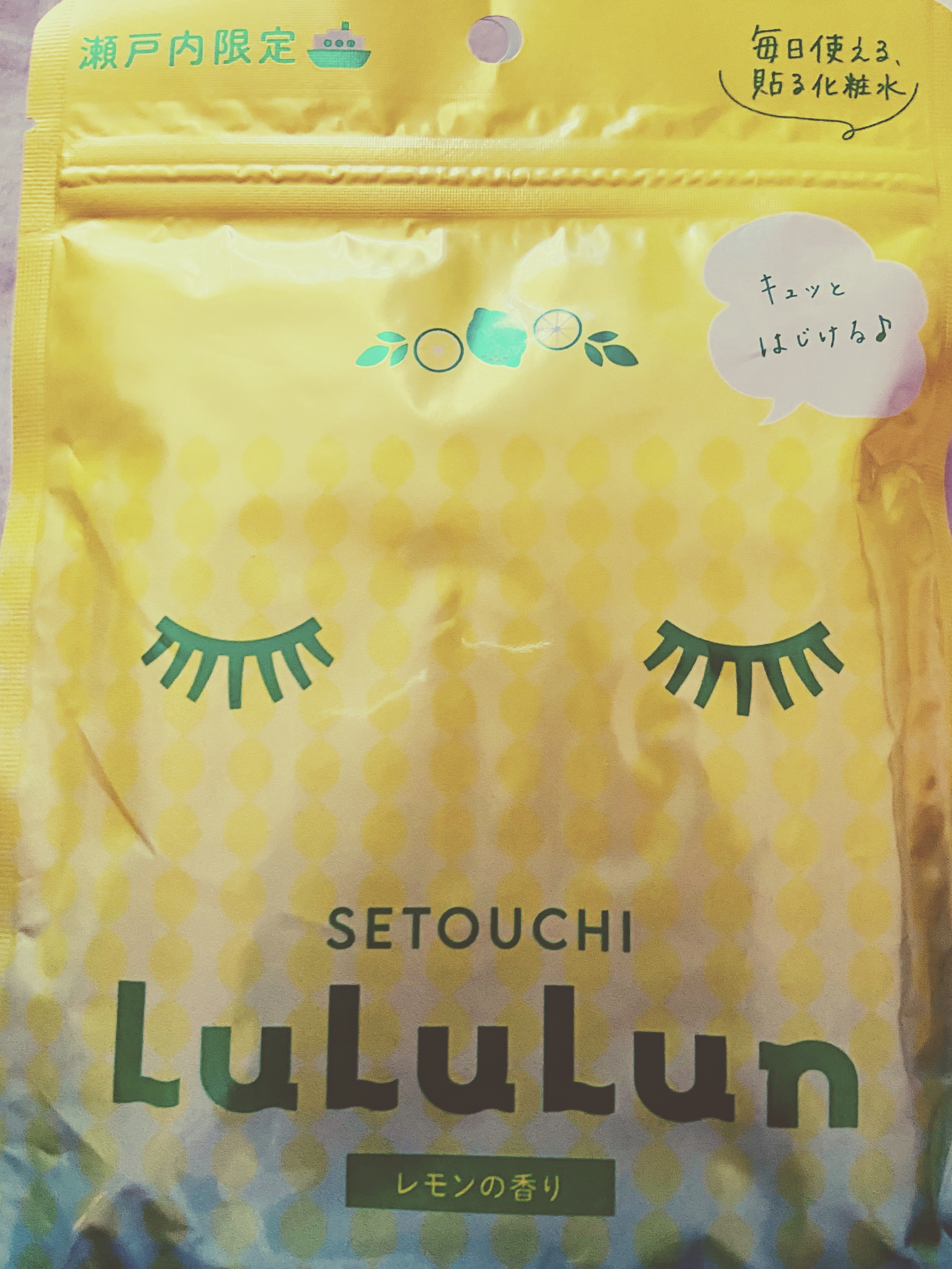 瀬戸内ルルルン（レモンの香り）/ルルルン/シートマスク・パックを使ったクチコミ（1枚目）