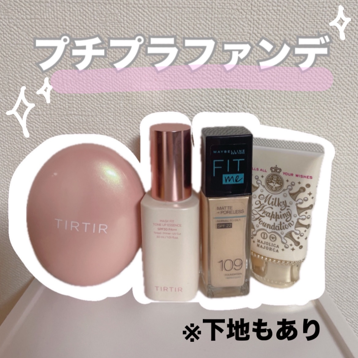 ミルキースキンマスク/MAJOLICA MAJORCA/化粧下地を使ったクチコミ（1枚目）