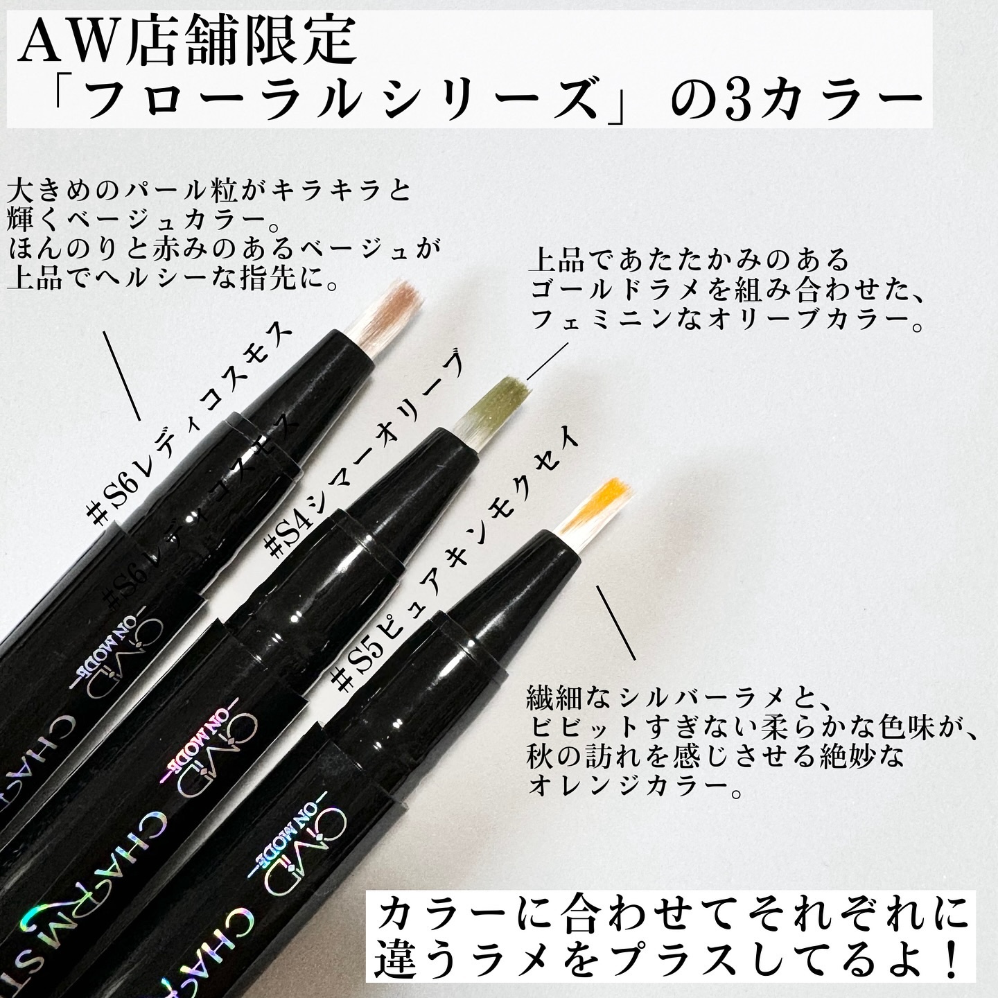 チャームスティックジェル S-5  ピュアキンモクセイ/OMD/オールインワンネイルを使ったクチコミ（3枚目）