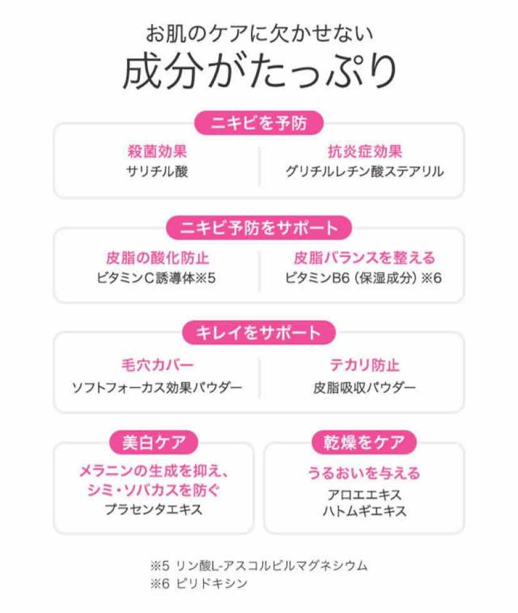 アクメディカ 薬用 オイルコントロールパウダーWH クリア/ナリスアップ/プレストパウダーを使ったクチコミ（3枚目）