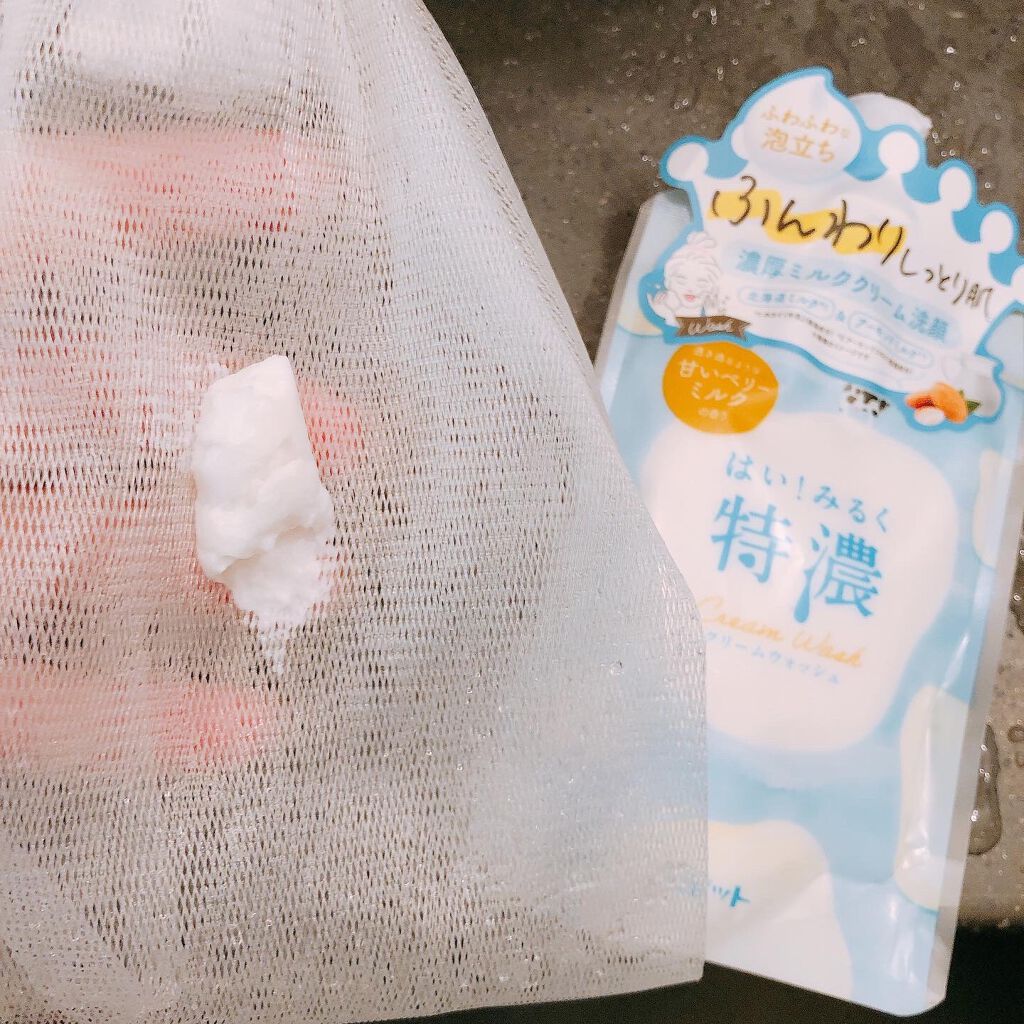 はい！みるく特濃 クリームウォッシュ/ロゼット/洗顔フォームを使ったクチコミ（3枚目）