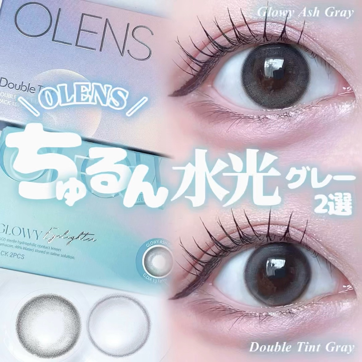 Eyelighter Glowy 1Month/OLENS/カラーコンタクトレンズを使ったクチコミ（1枚目）