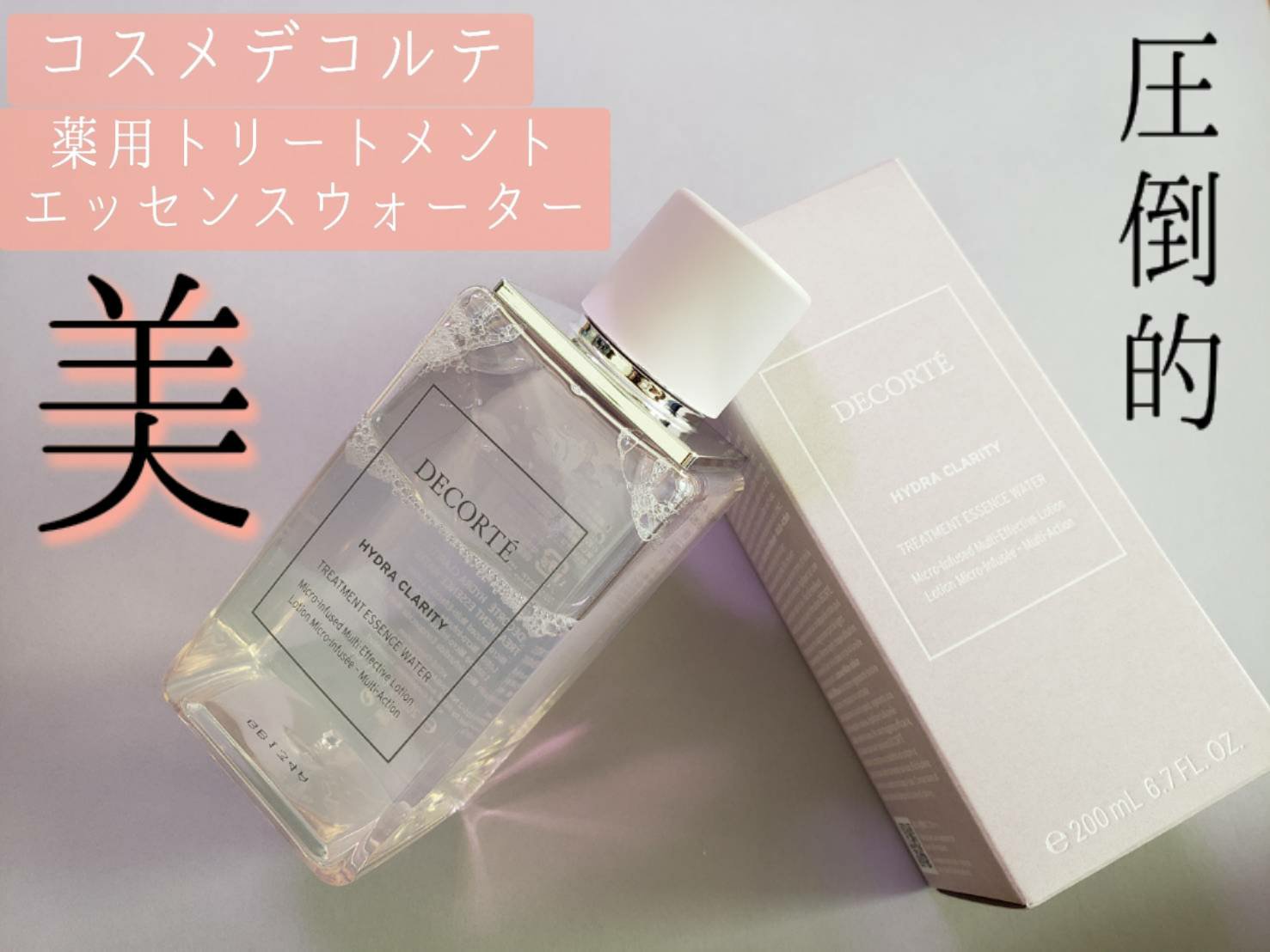 イドラクラリティ　薬用 トリートメント エッセンス ウォーター/DECORTÉ/化粧水を使ったクチコミ（1枚目）