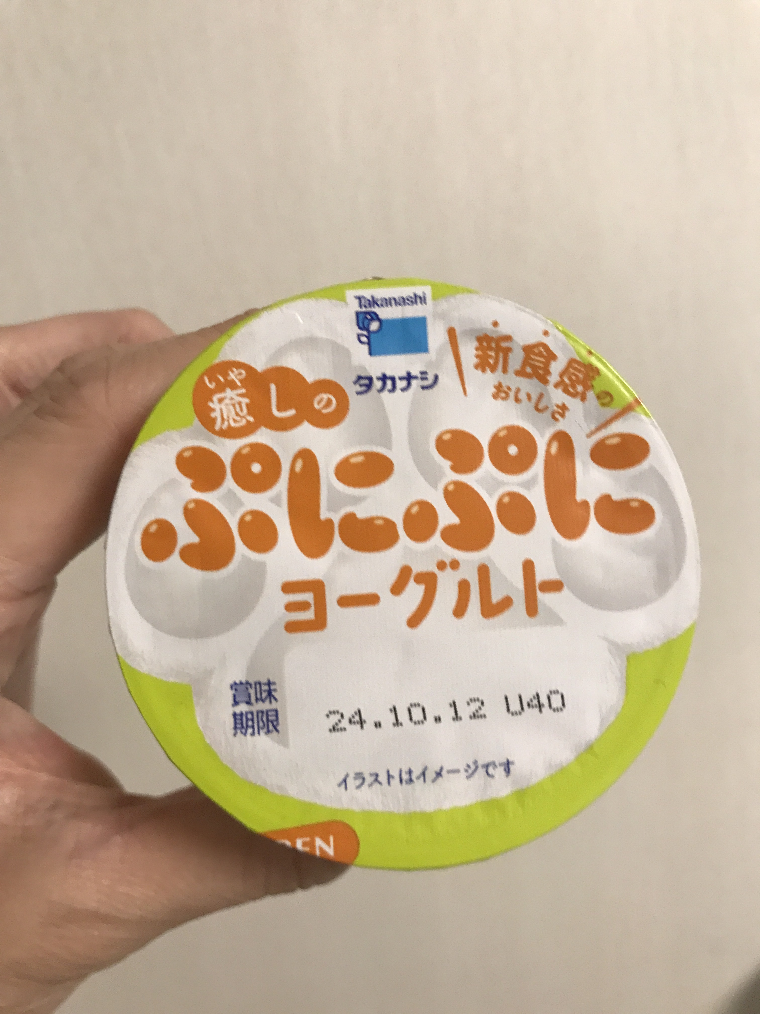 癒しのぷにぷにヨーグルト/タカナシ乳業/ヨーグルトを使ったクチコミ（3枚目）