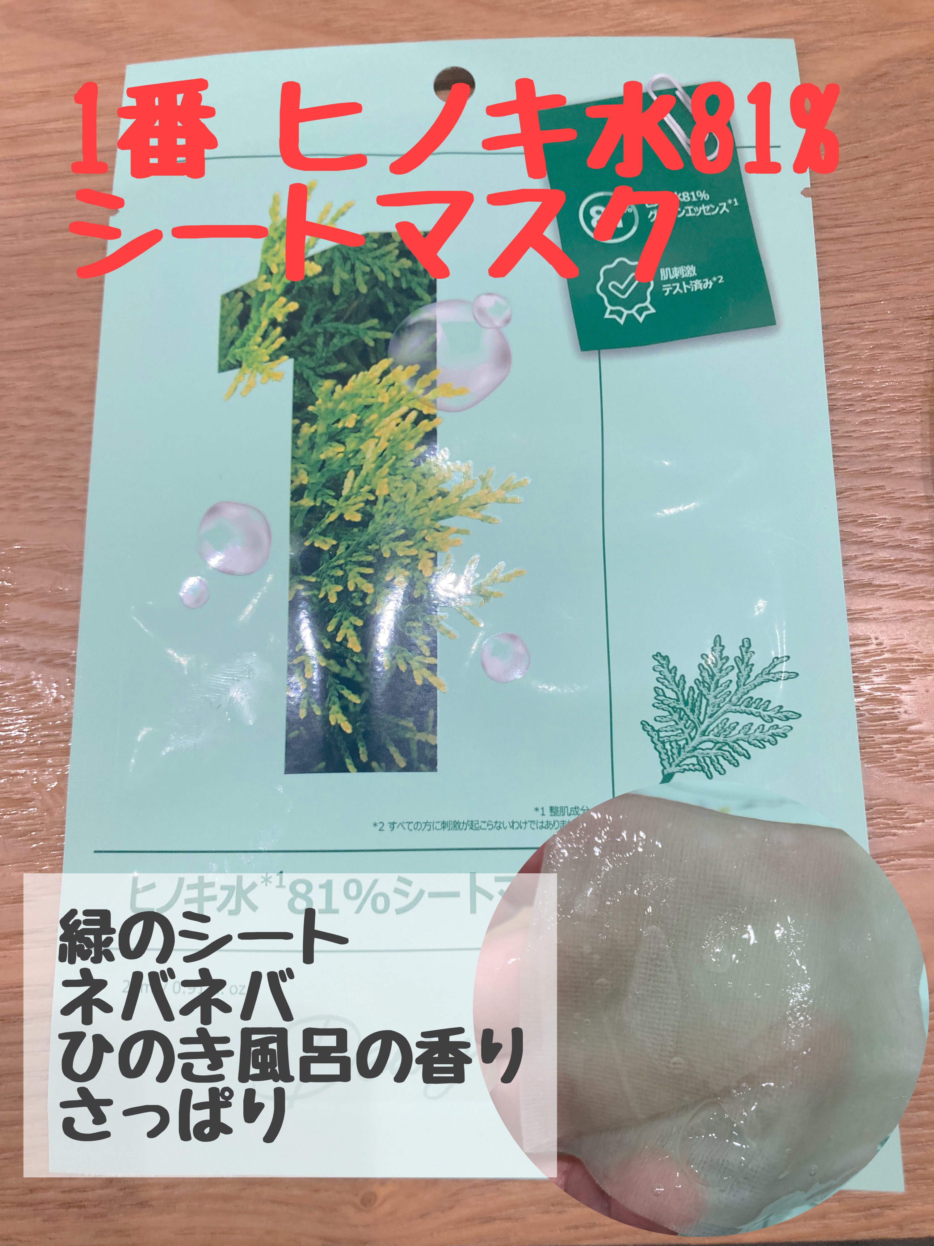 3番 すべすべキメケアシートマスク/numbuzin/シートマスク・パックを使ったクチコミ（2枚目）