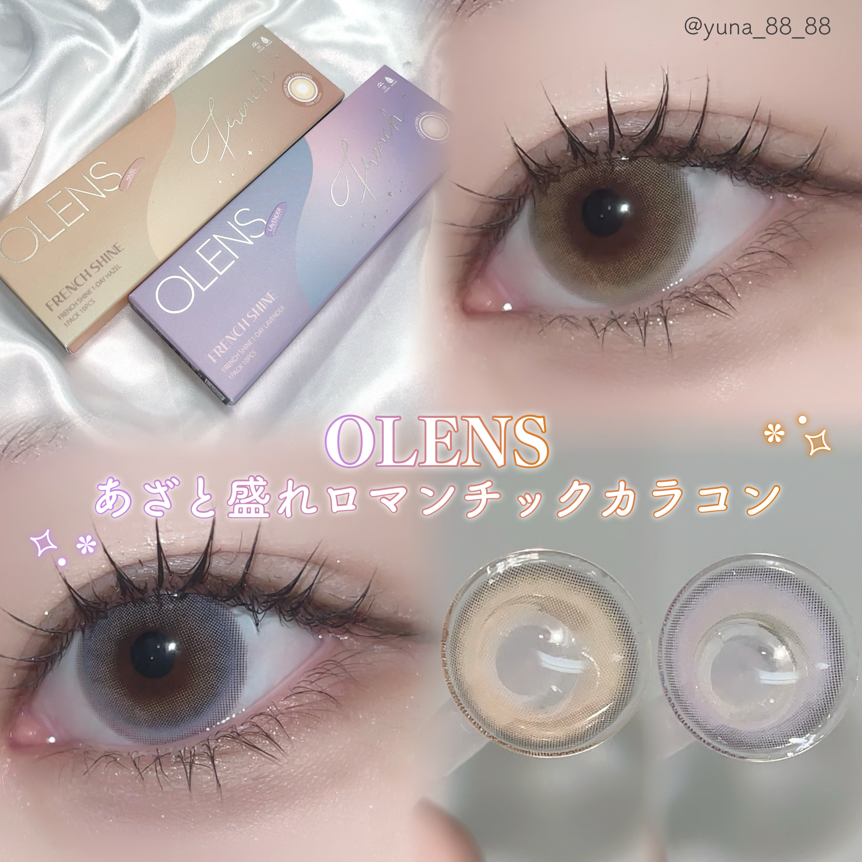 フレンチシャイン 1month/OLENS/１ヶ月（１MONTH）カラコンを使ったクチコミ（1枚目）
