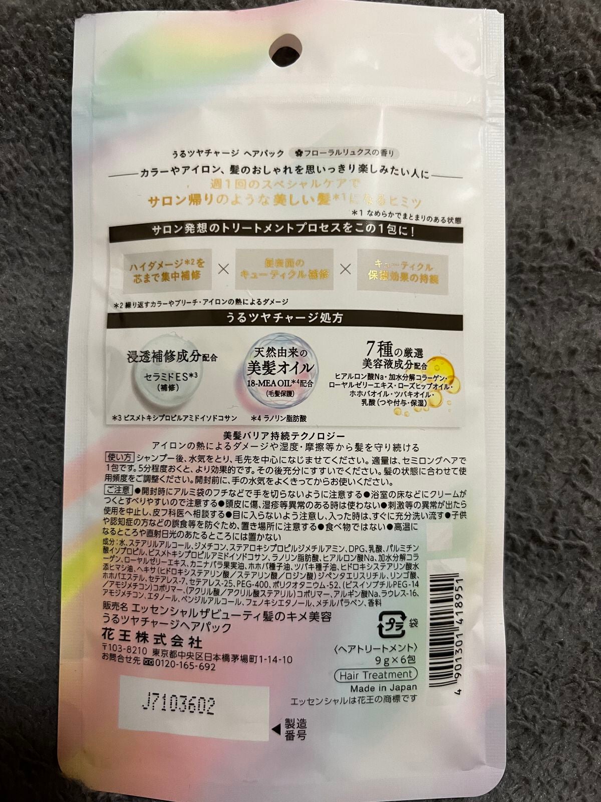 ザビューティ うるツヤチャージヘアパック/エッセンシャル/ヘアマスク・ヘアパックを使ったクチコミ(3枚目)