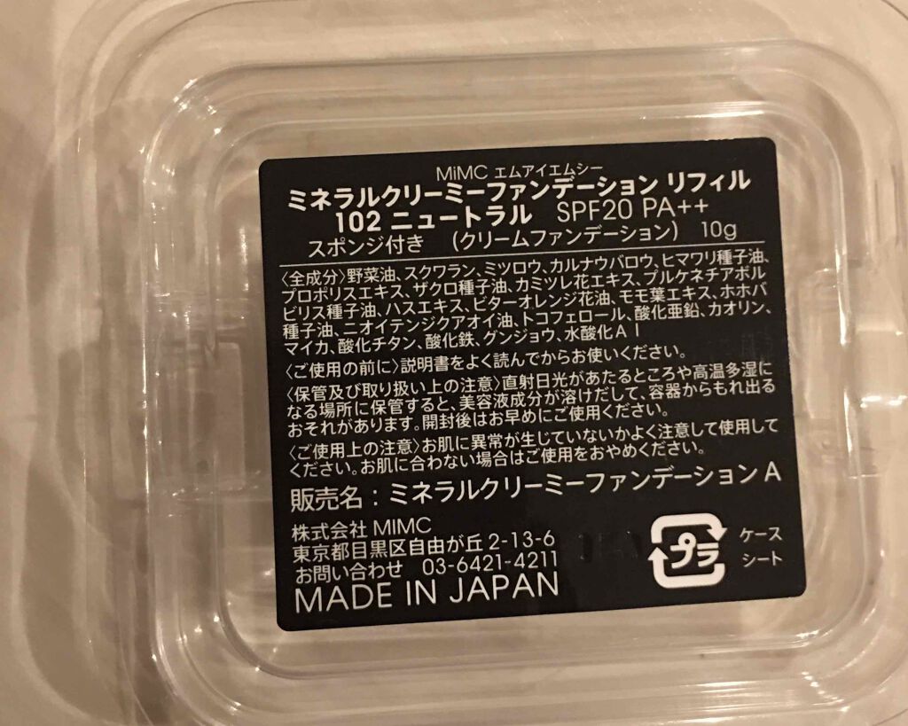 エッセンスハーブバームクリーム/MiMC/フェイスバームを使ったクチコミ（3枚目）