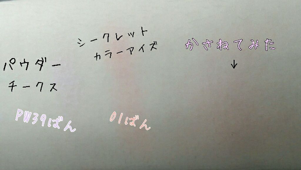 【旧品】パウダーチークス/キャンメイク/パウダーチークを使ったクチコミ(3枚目)