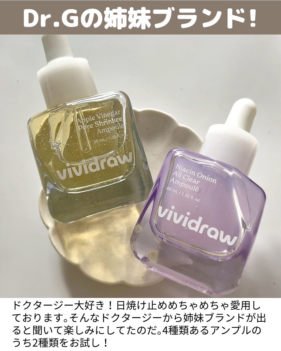 アップルビネガーポアーシュリンキーアンプル/vividraw/美容液を使ったクチコミ（2枚目）