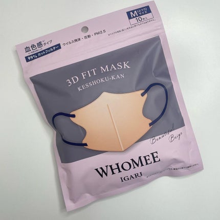 3Dフィットマスク/WHOMEE/マスクを使ったクチコミ(1枚目)