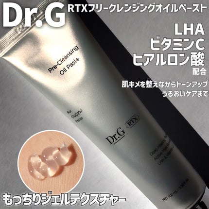 RTXフリークレンジングオイルペースト/Dr.G/オイルクレンジングを使ったクチコミ(2枚目)