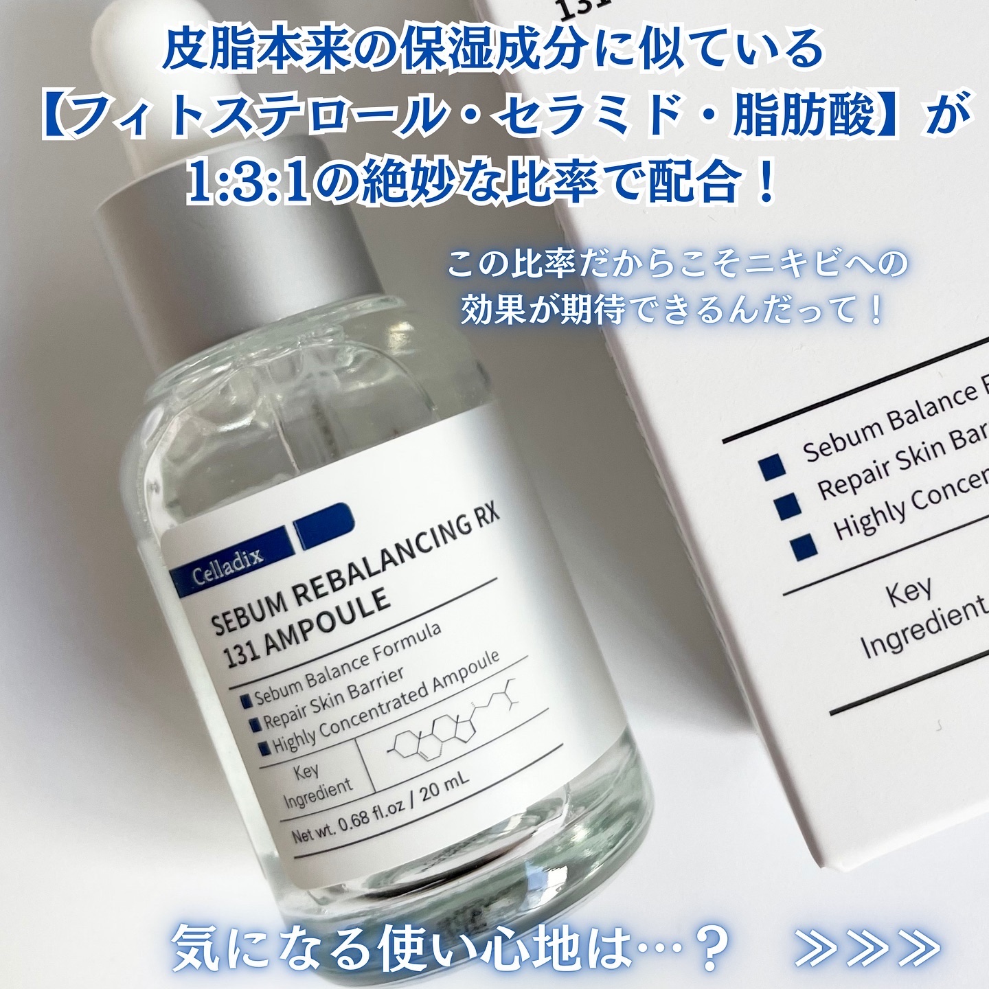 131 ポア クリアリング セラム/Celladix/美容液を使ったクチコミ（3枚目）