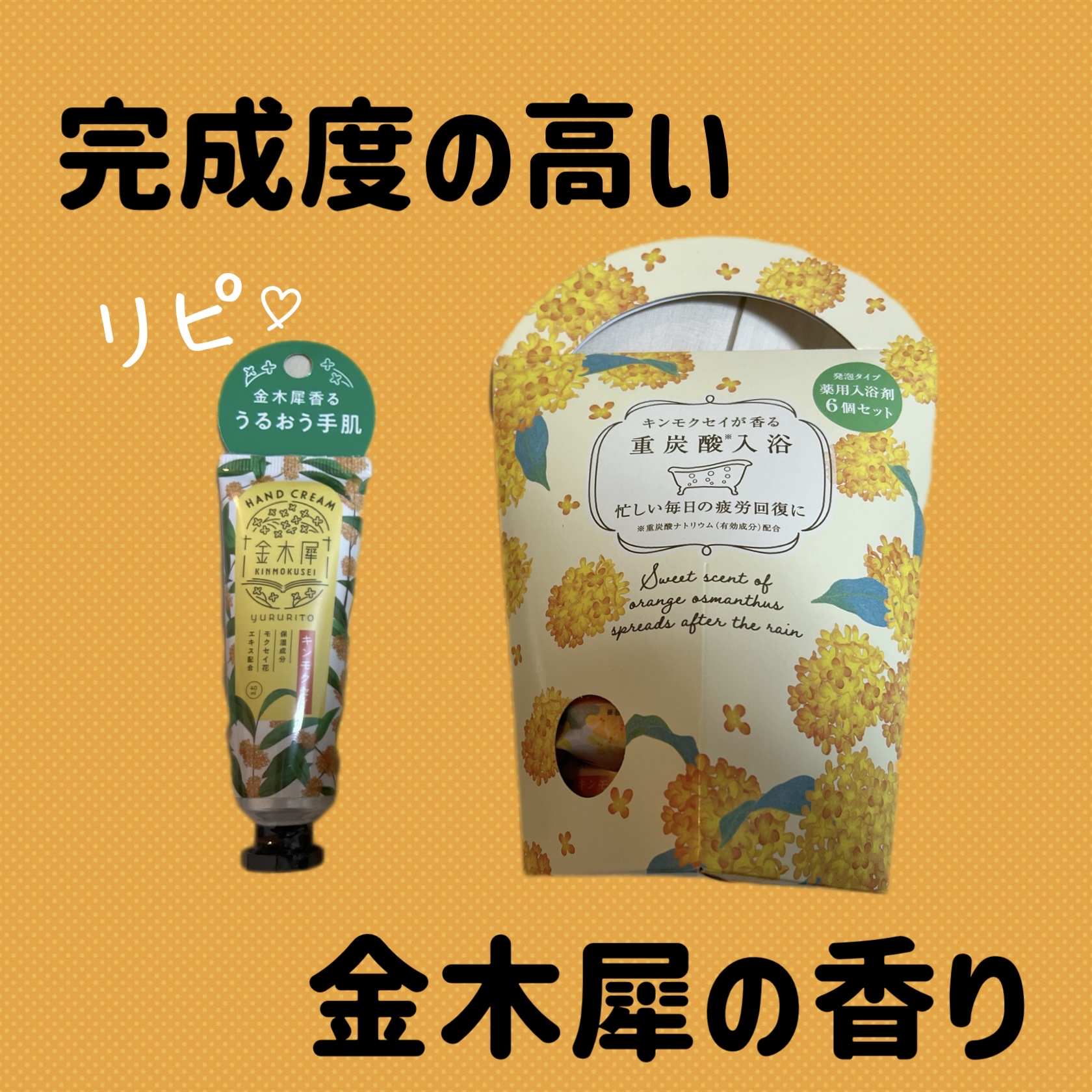 重炭酸バスタブレット6Pセット/松田医薬品/炭酸系入浴剤を使ったクチコミ（1枚目）