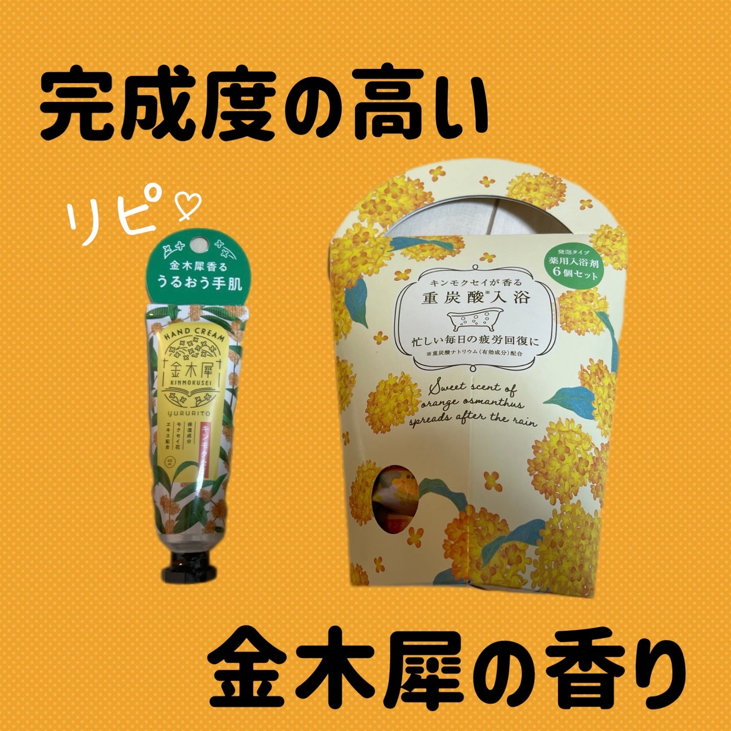重炭酸バスタブレット6Pセット/松田医薬品/炭酸系入浴剤を使ったクチコミ(1枚目)