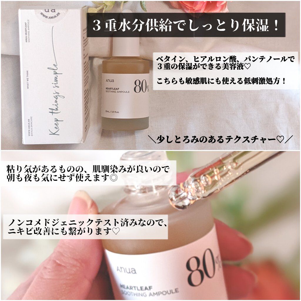 ドクダミ 77 スージングトナー/Anua/化粧水を使ったクチコミ（3枚目）