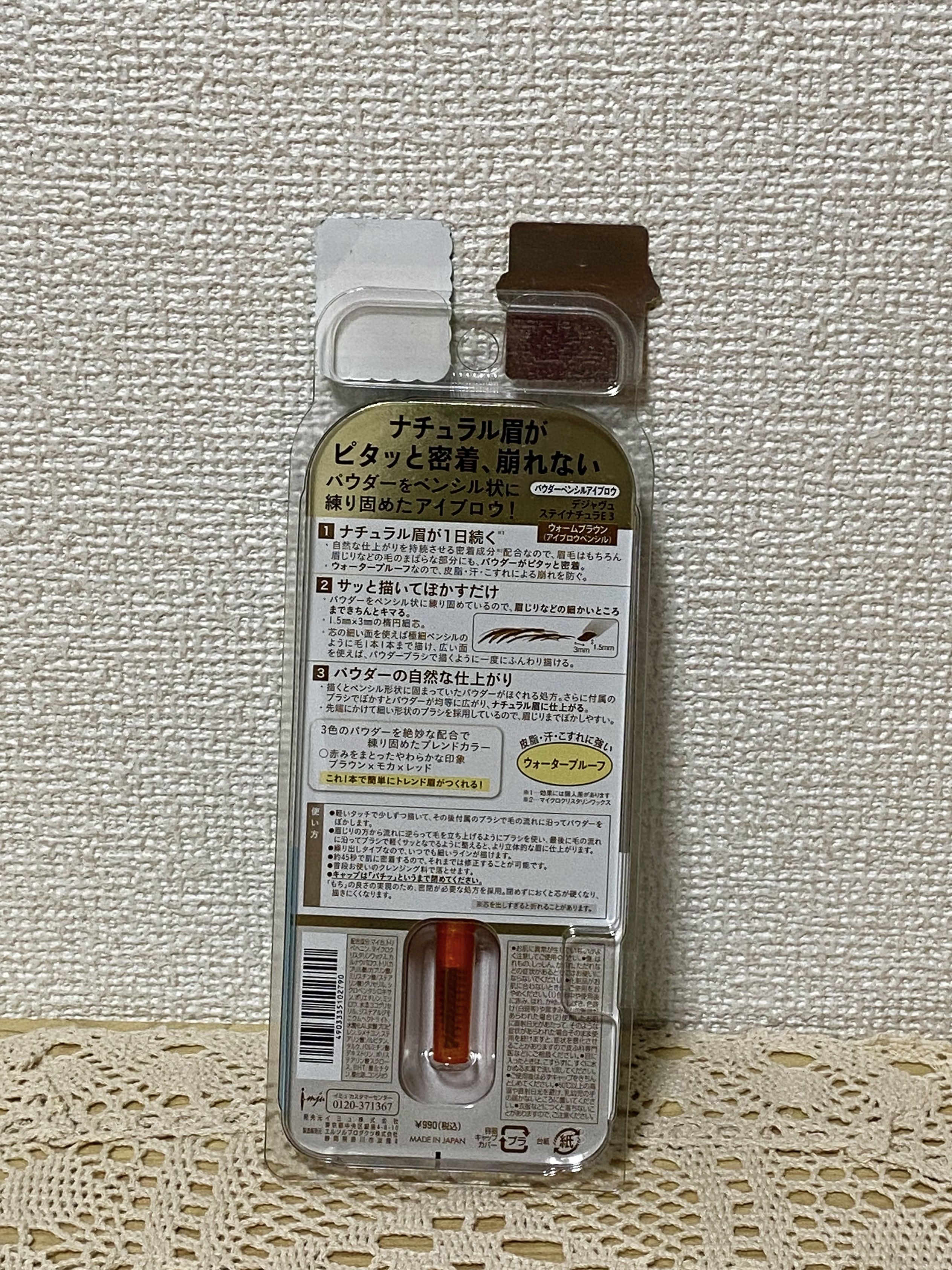 パウダーペンシルアイブロウ/デジャヴュ/アイブロウペンシルを使ったクチコミ（2枚目）