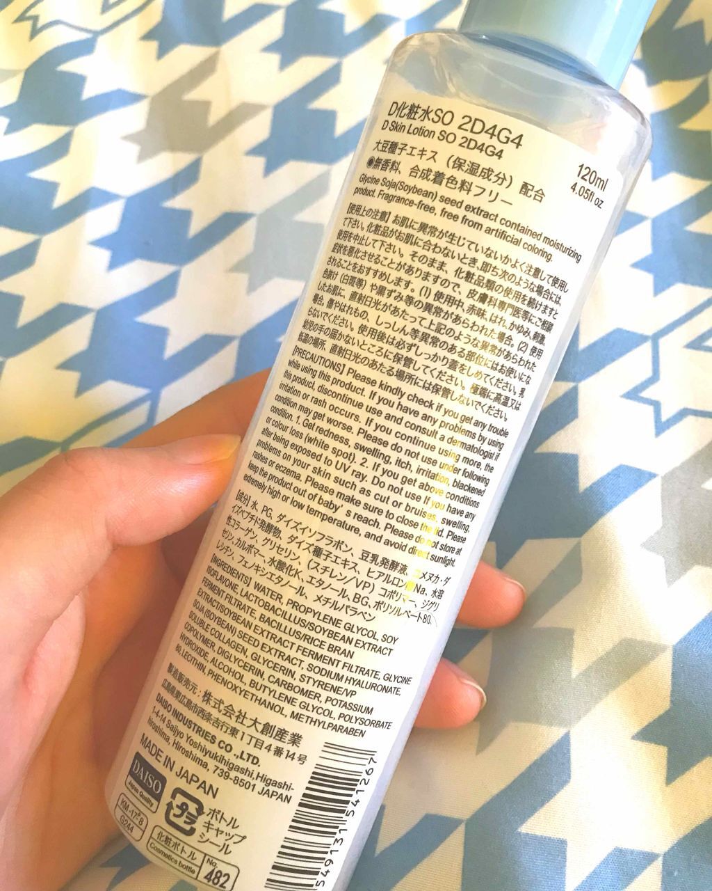 ダイズイソフラボン配合のモチ肌化粧水/DAISO/化粧水を使ったクチコミ(2枚目)