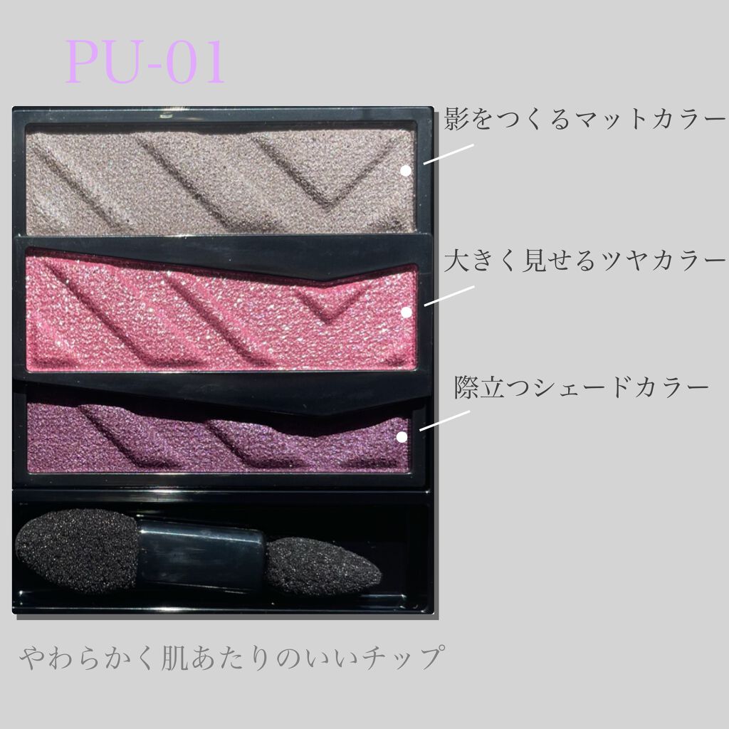 パーツリサイズシャドウ PU-1 グレイッシュパープル/KATE/アイシャドウパレットを使ったクチコミ（3枚目）