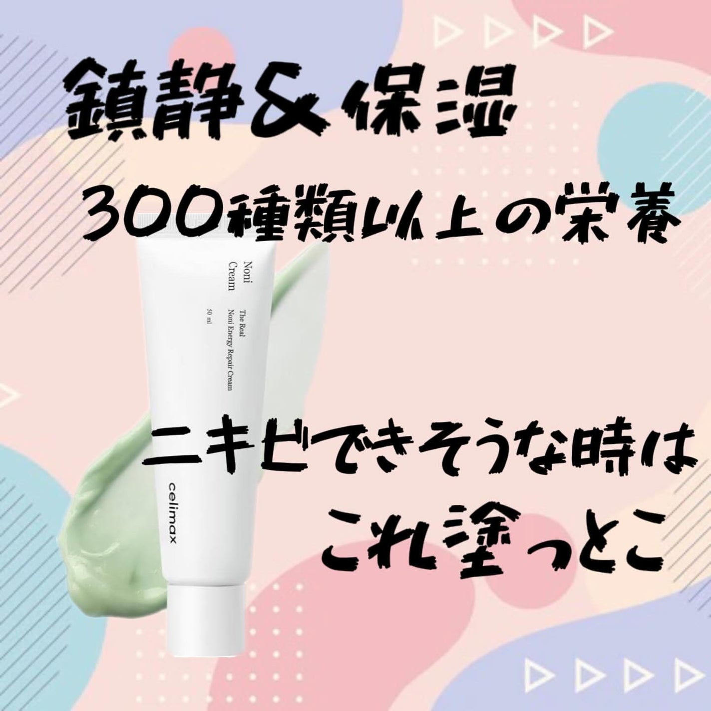 EMA on LIPS 「セリマックスノニエナジーリペアクリーム✼••┈┈••✼••┈┈..」(1枚目)