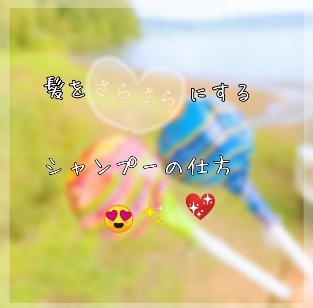 有栖~アリス~ on LIPS 「初投稿😍💗((甘めに見てください…可愛くなりたいと思い、まずは..」(1枚目)