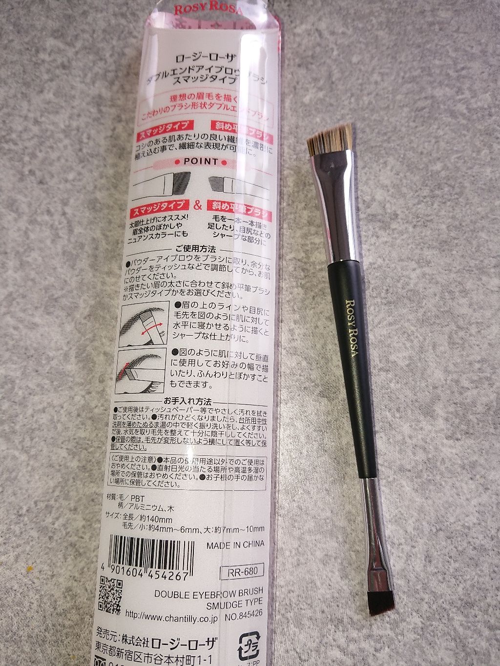 ダブルエンドアイブロウブラシ スマッジタイプ/ロージーローザ/メイクブラシを使ったクチコミ(2枚目)