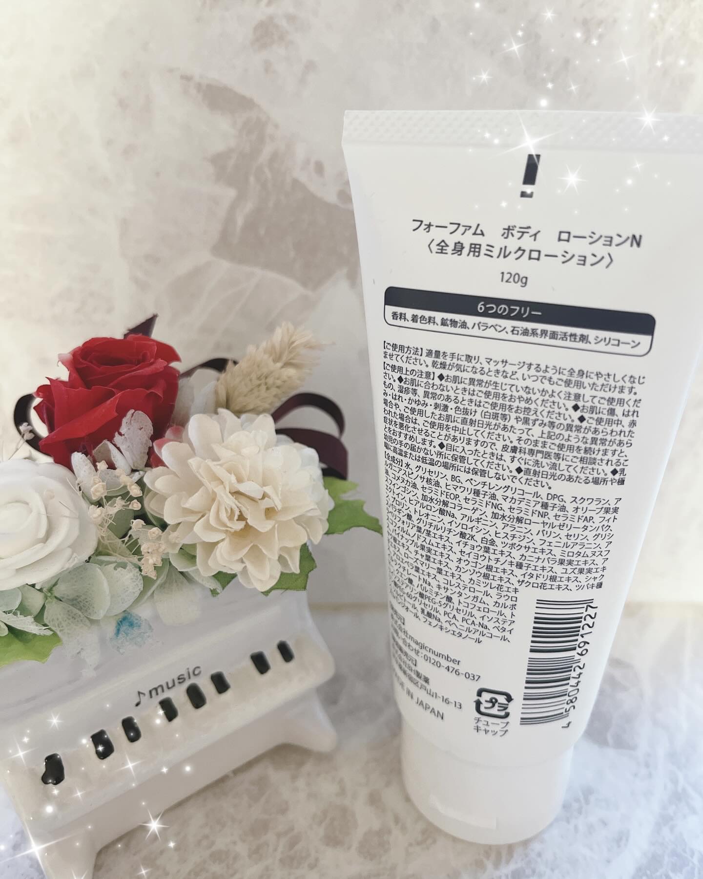 フォーファム　ボディ　ローションN　120g/For fam/ボディローションを使ったクチコミ（2枚目）