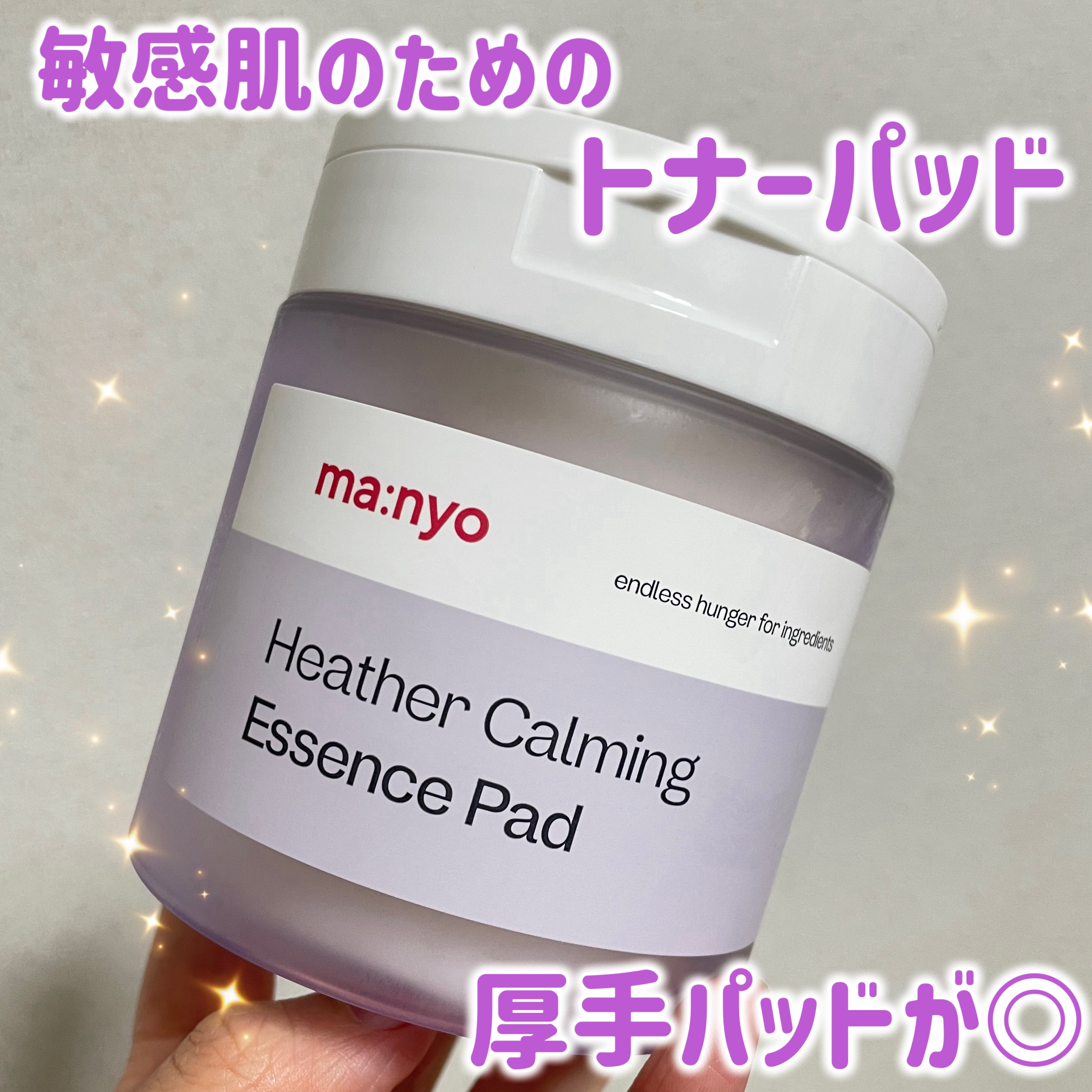 ヘザーカーミングエッセンスパッド/manyo/トナーパッドを使ったクチコミ（1枚目）