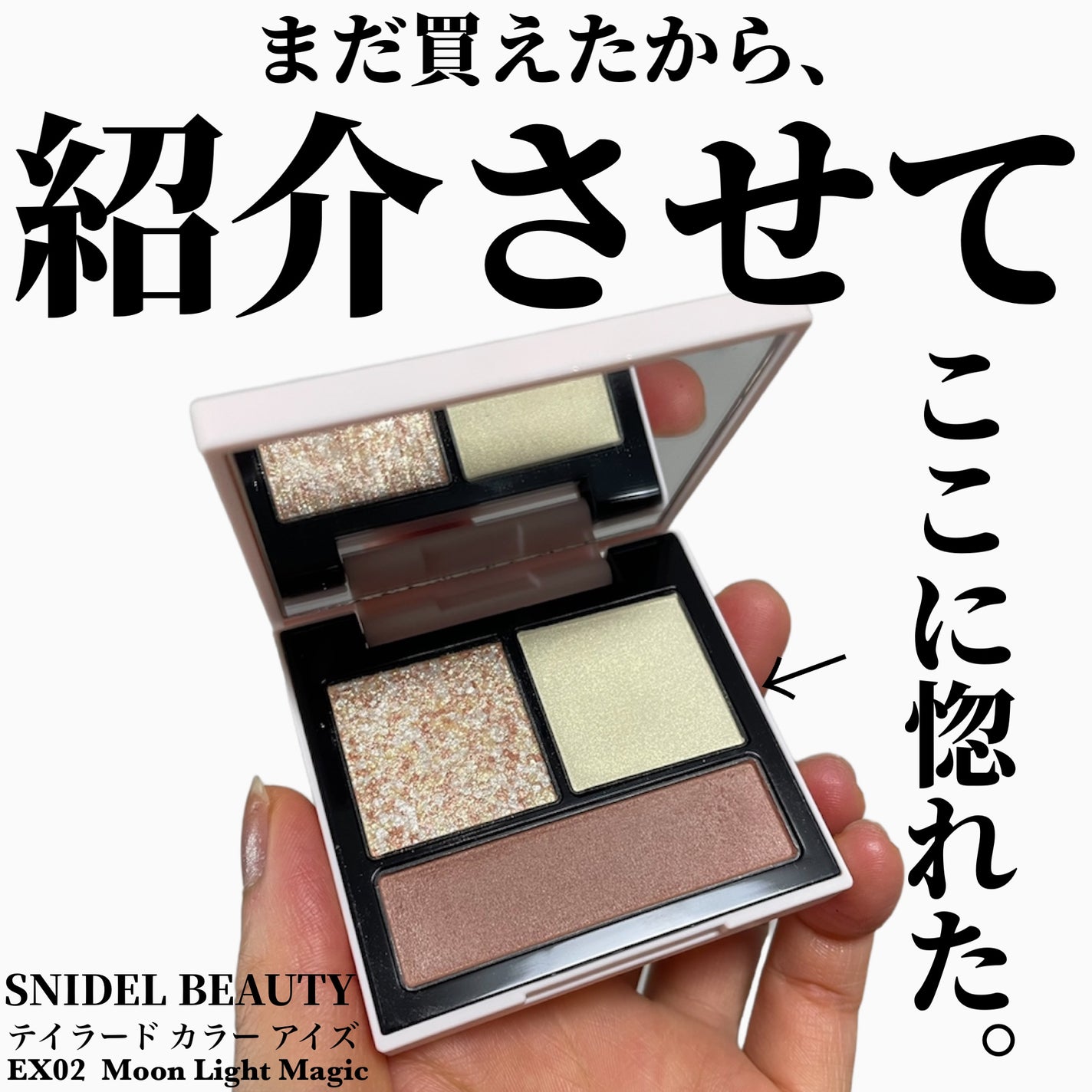 テイラード カラー アイズ/SNIDEL BEAUTY/アイシャドウパレットを使ったクチコミ(1枚目)