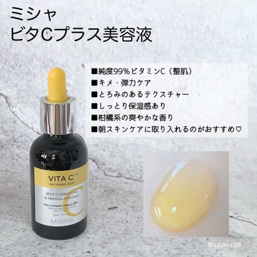 Ultra Whitening Perfect Ampoule/MIGUHARA/美容液を使ったクチコミ（6枚目）