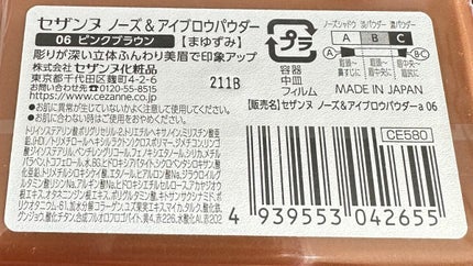 ノーズ&アイブロウパウダー/CEZANNE/パウダーアイブロウを使ったクチコミ(2枚目)