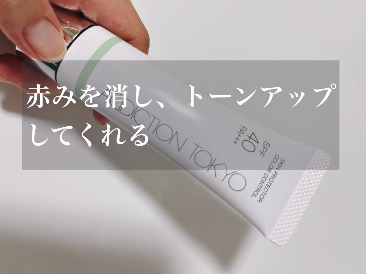 アディクション スキンプロテクター カラーコントロール SPF 40 PA+++ 004 Pure Mint/ADDICTION/化粧下地を使ったクチコミ（1枚目）