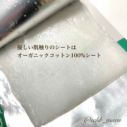 オルフェス センシティブマスク/ALFACE+/シートマスク・パックを使ったクチコミ(3枚目)