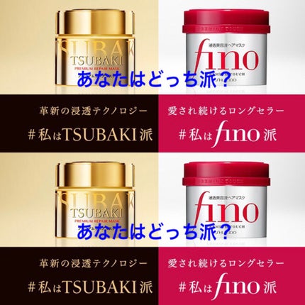 フィーノ プレミアムタッチ 濃厚美容液ヘアマスク/フィーノ/ヘアマスク・ヘアパックを使ったクチコミ(1枚目)